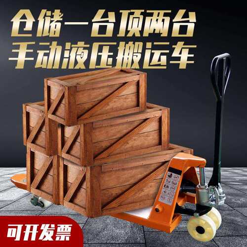 手动叉车2t3t5吨 液压搬运车 仓储托盘小型手推拖车装卸车地牛