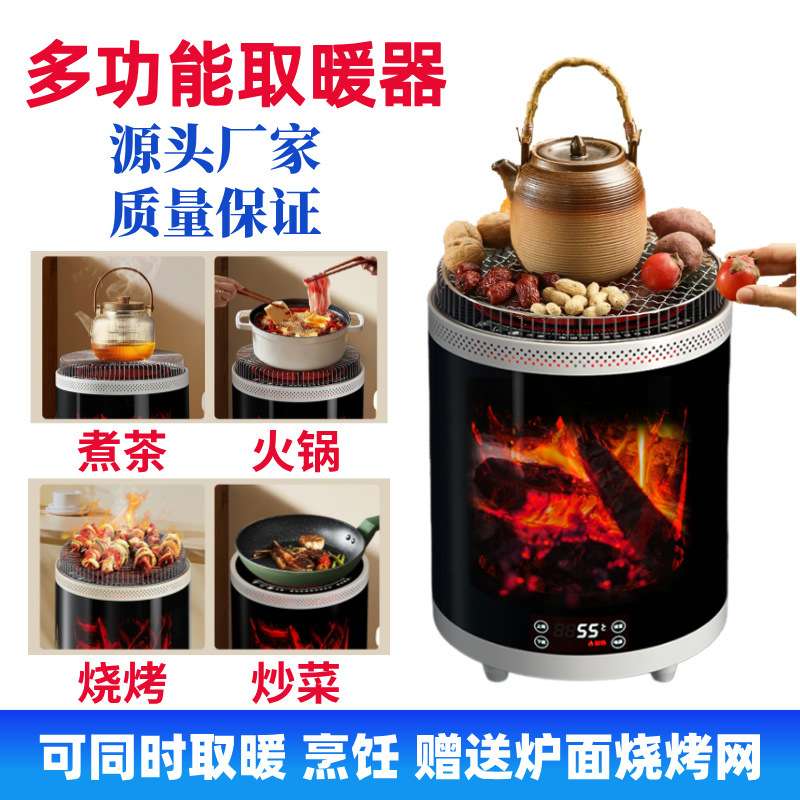 全屋多功能电陶炉式烧水烧烤小型家用智能取暖器