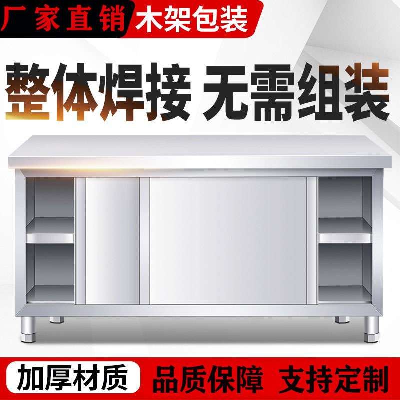 不锈钢工作台整体焊接拉门工作台厨房操作面案板商用碗柜台操作台