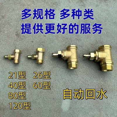 改装自动回水装置 农用打药机三缸柱塞泵增压提升动力铜三通回流