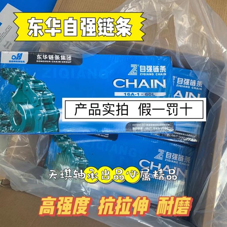 10自8  0A双排B100BA 强B东16链条12A工业传动链条0 A12 0B8华C66