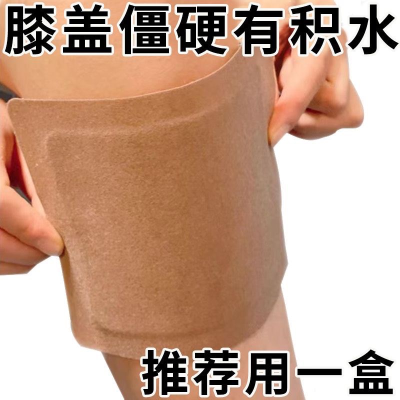 膝盖骨质增生退行性关节炎骨刺滑膜炎积水半月板磨损撕裂疼疼痛贴