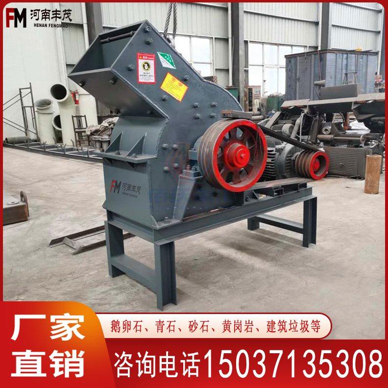 式垃圾破碎机石鹅卵石锤矿石小型家用制砂机碎砖石块建筑岩粉碎机