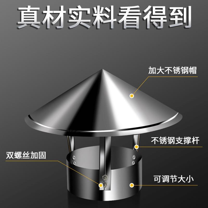 不锈钢烟囱防雨帽防风帽烟筒盖烟管罩160排气烟道屋顶通风透气帽