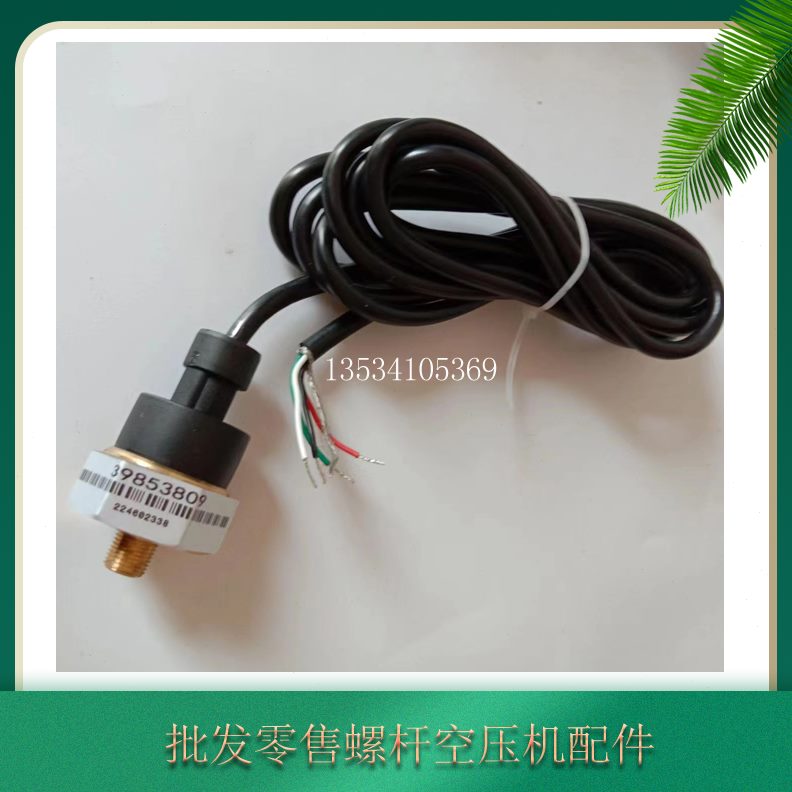 螺杆空压机压力传感器感应器通用mA-.202MPa分-01牙64压力变送器