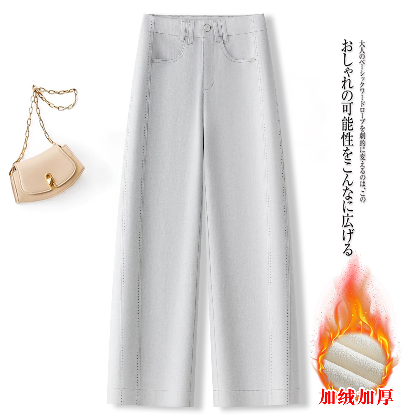 白色加绒阔腿裤女2025年秋冬新款明线设计百搭直筒裤休闲裤弯刀裤,女装/女士精品,牛仔裤,淘宝优惠券,粉丝福利购,淘宝优惠卷