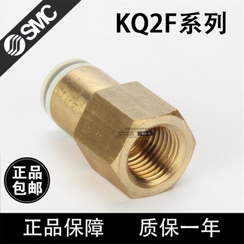 KQ2F04-M5 01 02 KQ2F06 08 10 12 16-01 02 03 04内螺纹直通接头