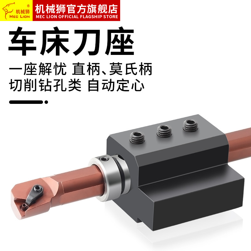 数控车床辅助刀座PXDK25-32内孔车刀U钻装夹刀架中心高变径套SBHA图片