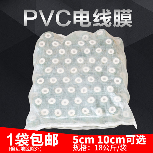 PVC电线膜嫁接膜 自粘保护膜 裹线膜200米5/10CM(18公斤)包邮
