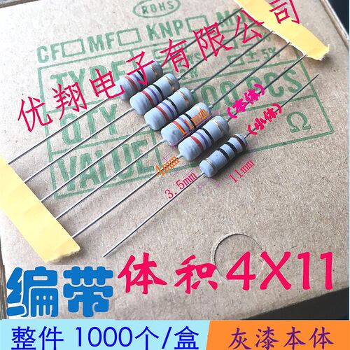 碳膜/金属氧化膜电阻1W 1K 1.5K 2K 3K 4.7K 5.1K 6.8K 8.2K~10K