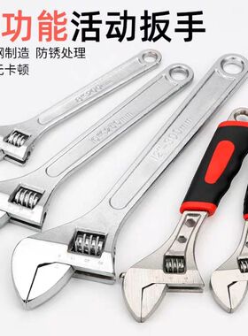 活动扳手工具活口卫浴扳手多功能大开口板子短柄扳手活络扳手板子