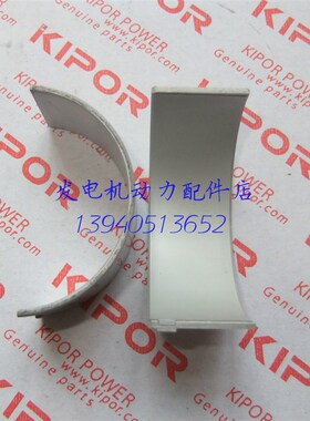 开普柴油发电机连杆瓦DE12000EA3 KDE12000EAF3 KD2V86连杆瓦