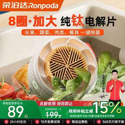 荣泊达超音波果蔬洗车厘子清洗机去农残食材消毒净化器洗菜机神器
