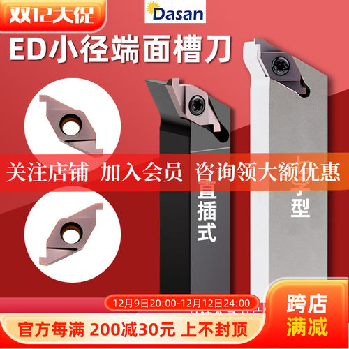 ED小径端面槽刀片FC1604R100 150 ED端面槽刀SVQBR液压管件退刀槽