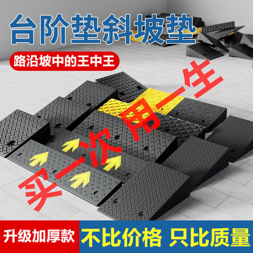 广东韶关台阶垫斜坡垫马路牙子减速带橡胶汽车上坡爬坡垫踏步垫