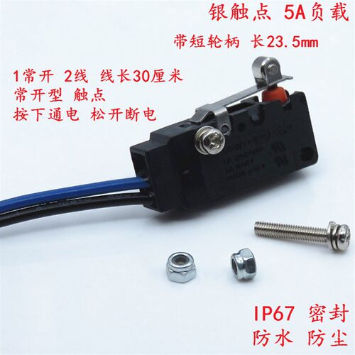 ZING EAR防水2线常开G5W11-3C机械设备行程限位防尘微动开关5A