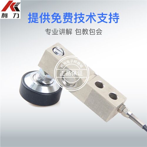 柯力SQB传感器小地磅悬臂梁称重传感器SQB-A柯力感应器1吨2吨3吨