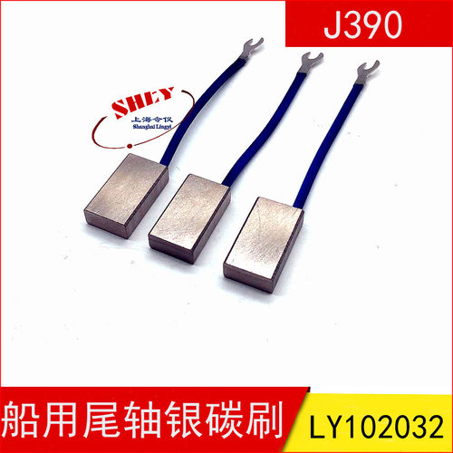 银碳刷 船用尾轴接地碳刷 10*20*32 10*25*35