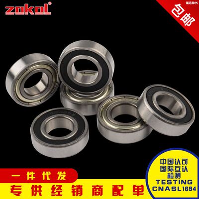 浙江精品轴承 6300 6301 6302 6303 6304 6200 6201 6202 ZZ  2RS