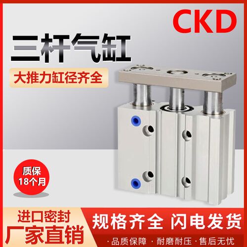 CKD气缸STG-M/B-32/40-20-25-40-50-75-100-125-150-175-W1三杆轴