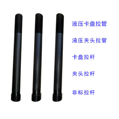 数控车床46机卡盘拉管夹头拉杆转换型42机送料管仪表0640配件套管