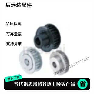 N19 同步带轮 HTPA25S5M250 N12 N15 N14 替代 N20 N16 N18 N10