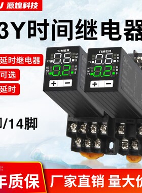 JSZ6小型数显H3Y-2/4时间继电器循环时间控制延时器12V24V220V