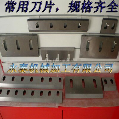 定做塑料碎料机/打料机/粉碎机/切料机滚刀片
