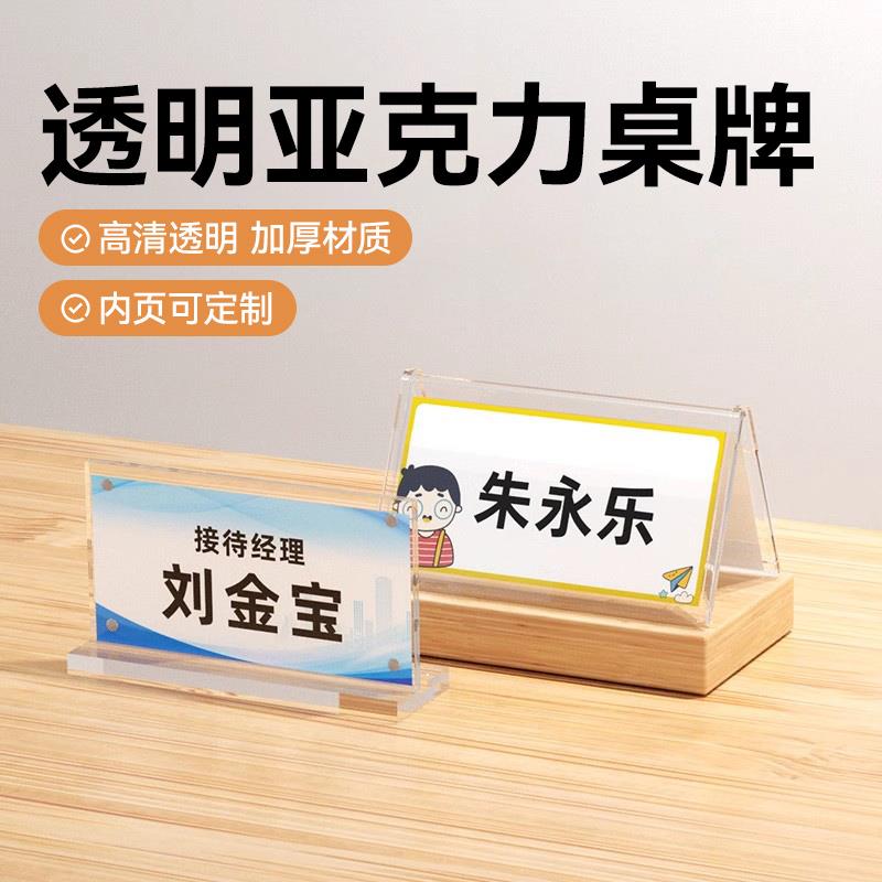 精臣亚克力桌牌标签打印纸T型V型姓名牌婚礼桌牌席位卡会议座位牌图片