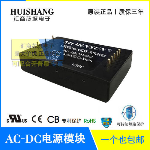 URF4812QB-75WR3 金升阳 URF4805/4812/4815/4824/4848QB-75WR3