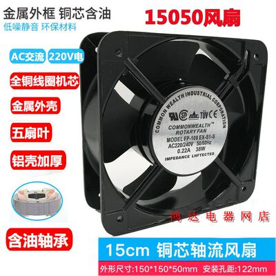 厂家直销 15050散热风扇220V/380V焊机柜配电箱150MM轴流风机15CM