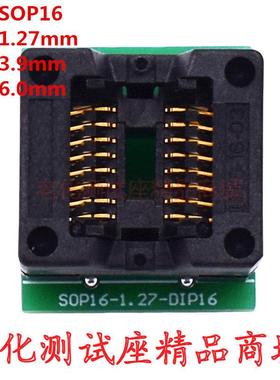 150mil窄体SOP16/SOIC16烧录座SOP16-1.27-3.9x10芯片老化测试座