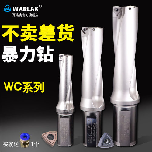 U钻刀杆车牀用U转暴力快速钻头 WC深孔暴力钻平底u钻头数控快速钻