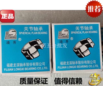 优质宽内圈向心关节轴承GEEW16 20 25 30 32 35 40 45 50 60 70ES