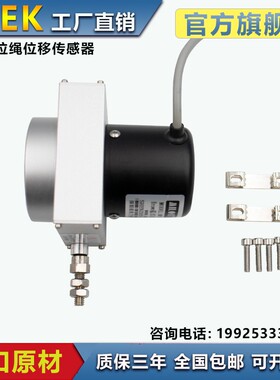 RS485通讯 MPS拉绳位移传感器 高精度闸门开度仪 拉线位移传感器