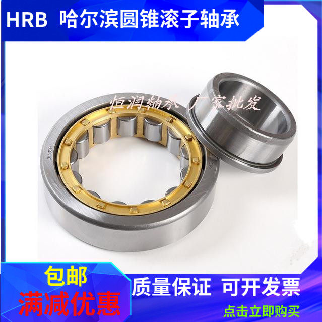 哈尔滨HRB圆柱滚子轴承N NJ NU210 211 212 213 214 215 216EM - 实物图