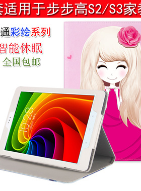 爱保皮套保护套适用于 步步高家教机smart S2/S3学习机点读机S3PR