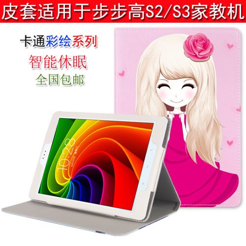 爱保皮套保护套适用于 步步高家教机smart S2/S3学习机点读机S3PR
