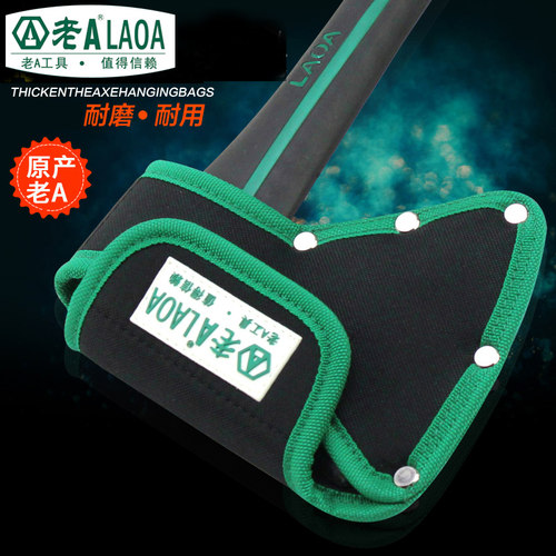 老A 工具斧头腰挂包 斧头护套 斧头挂包 木工斧子包 斧子护套挂包