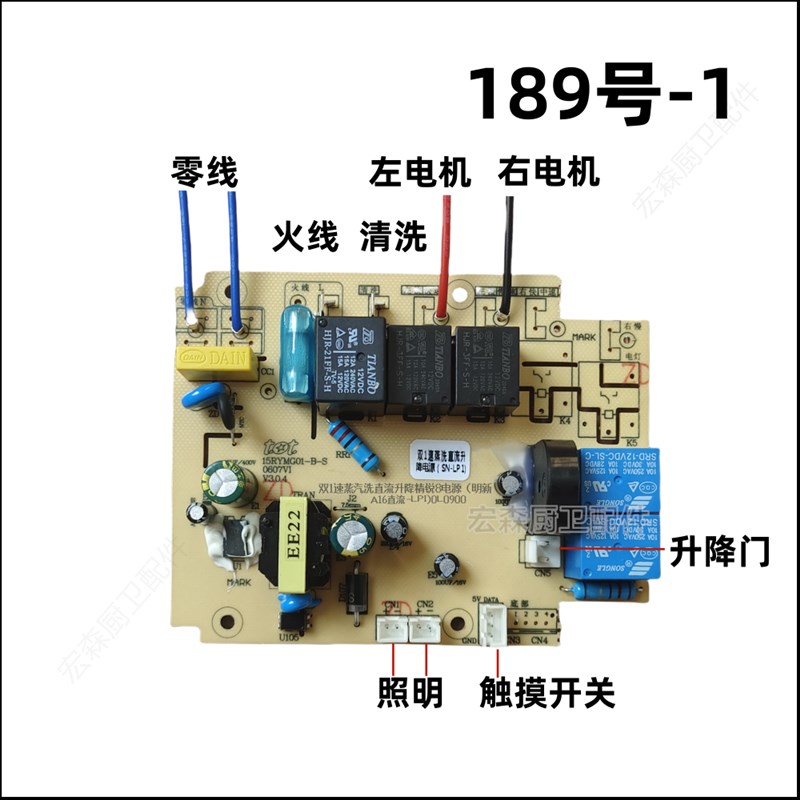 15RYMG01-B-S 双1速蒸汽洗直流升降精锐08电源(明新A16直流-LP1图片