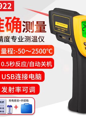 希玛非接触式红外线测温仪温度计工业测温枪1000-2500度空调油温