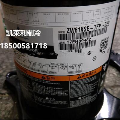 ZW61KA-TFP-542 ZW61KS-TFP-522空气能热泵压缩机