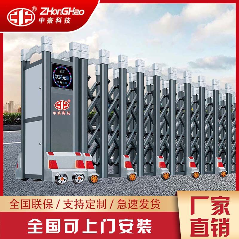 中豪电动伸缩门铝合金收缩门学校工地单位大门自动折叠推拉平移门