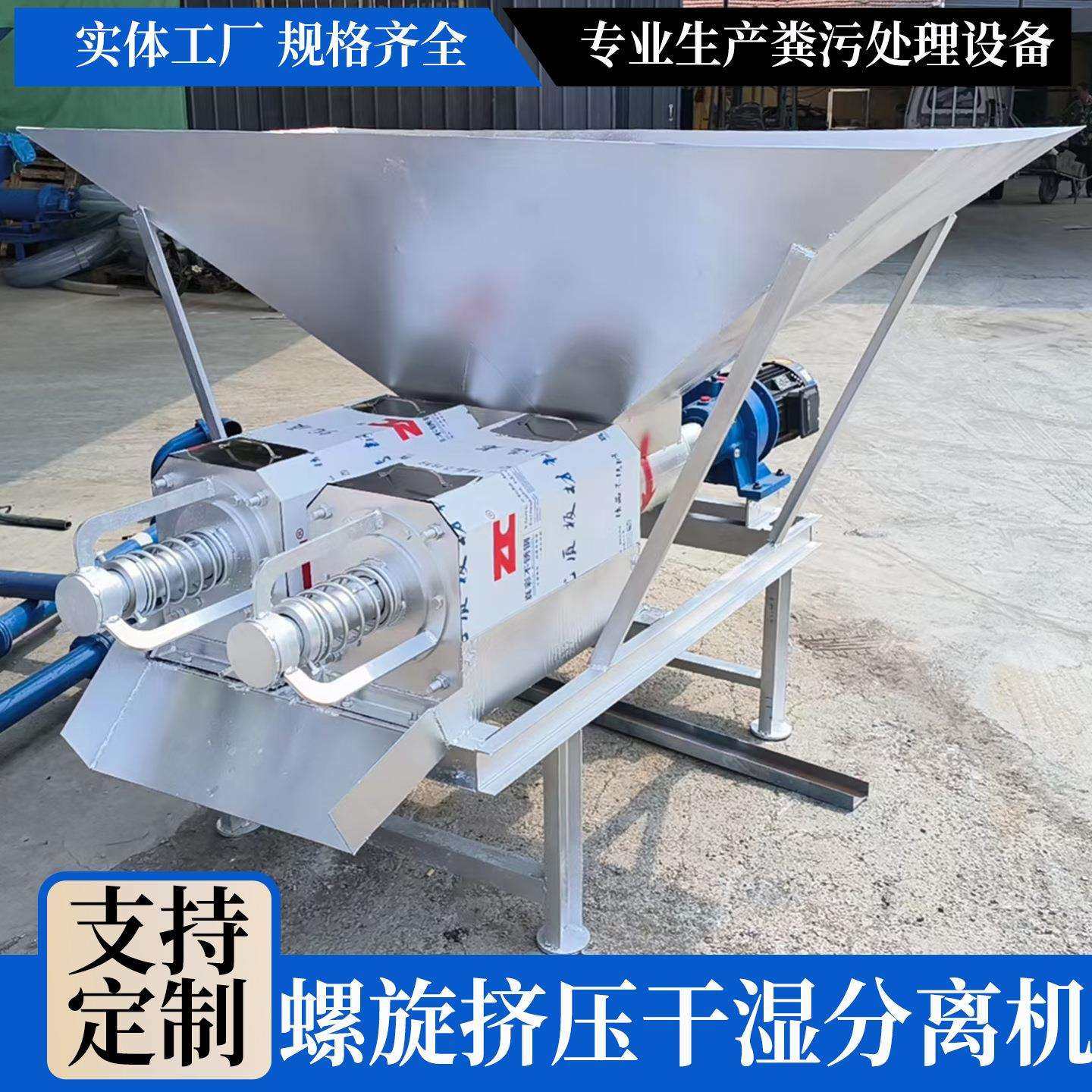 螺旋挤压式固液分离机型号多样养猪场猪粪脱水设备干湿分离机厂家,鲜花速递/花卉仿真/绿植园艺,割草机/草坪机,淘宝优惠券,粉丝福利购,淘宝优惠卷