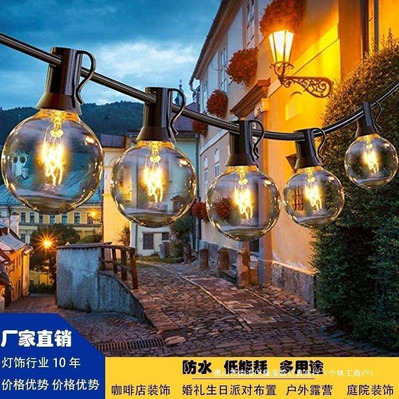 露营户外灯串防水G40庭院阳台夜市摆摊led春节装饰灯太阳能氛围灯