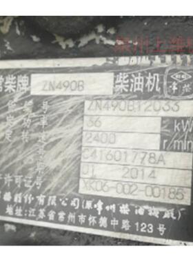 常柴股份有限公司 ZN490B 柴油机全部配件都有请咨