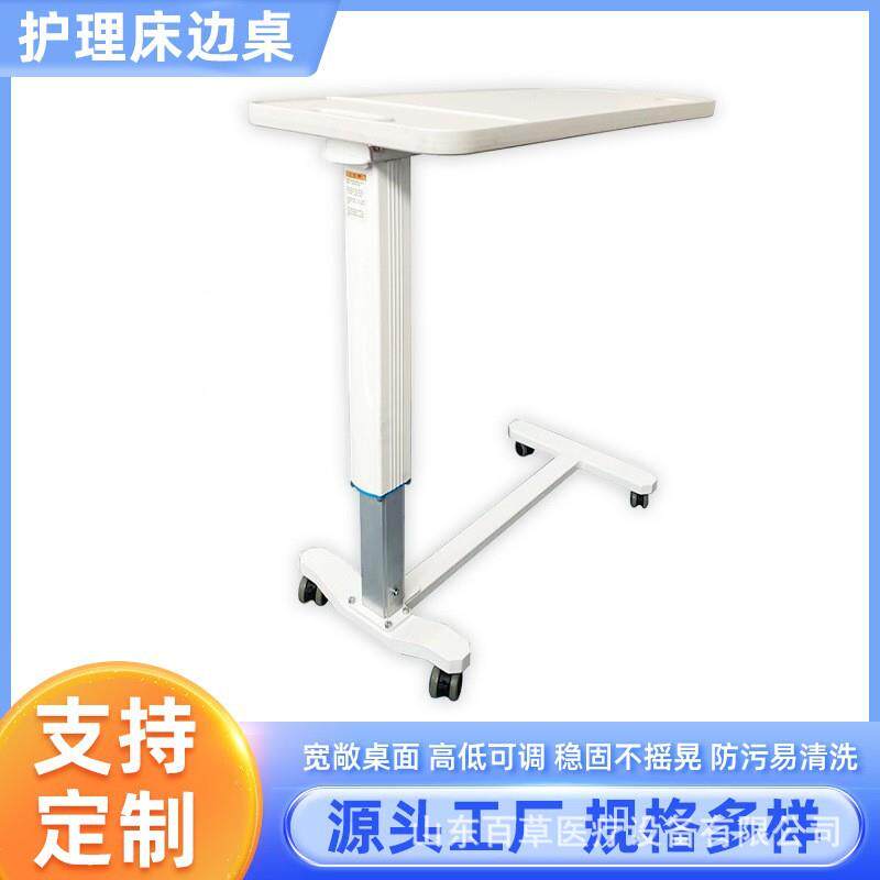 可移动餐桌懒人桌月子护理餐桌老人护理吃饭桌床边桌带轮现货