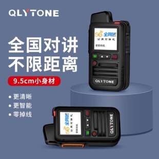 多美声全国对讲机超薄公网插卡防爆全网通双模户外5000公里远距离