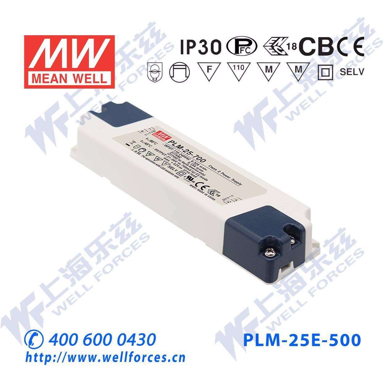PLM-25E-500 25W30~50V500mA防水塑壳PFC压线端子接线LED恒流电源