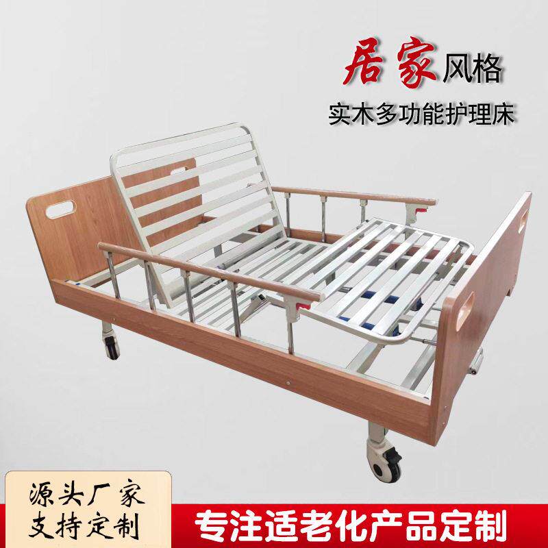 养老院实木护理床适老化家具双摇多功能病床老年公寓老人床